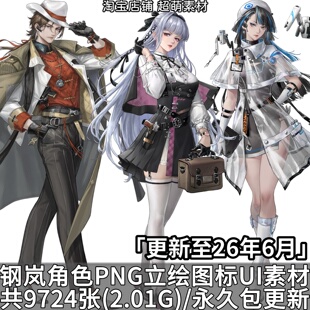 钢岚Mecharashi游戏角色立绘PNG背景插画图标头像UI美术图片素材