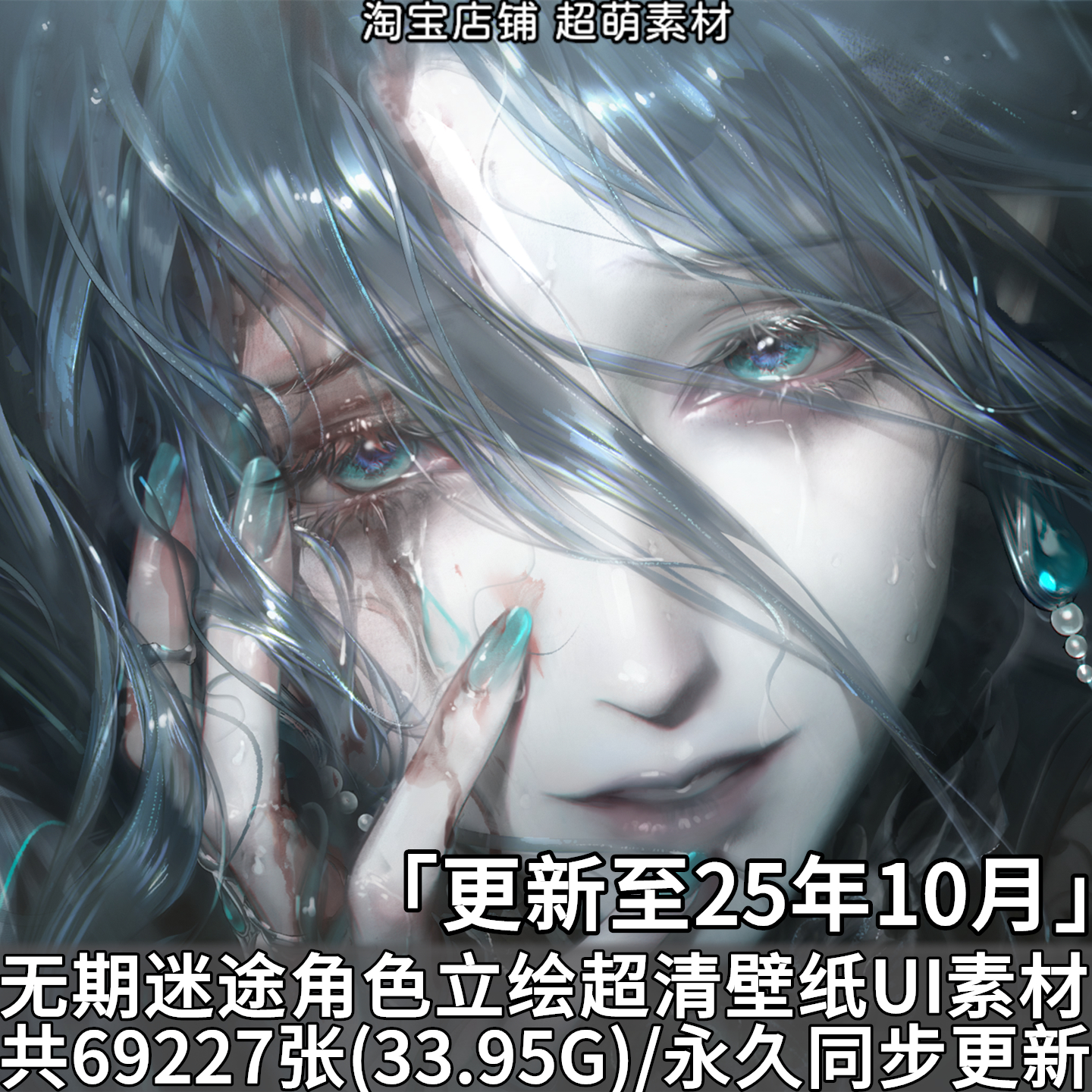 无期迷途立绘超清原画插画壁纸