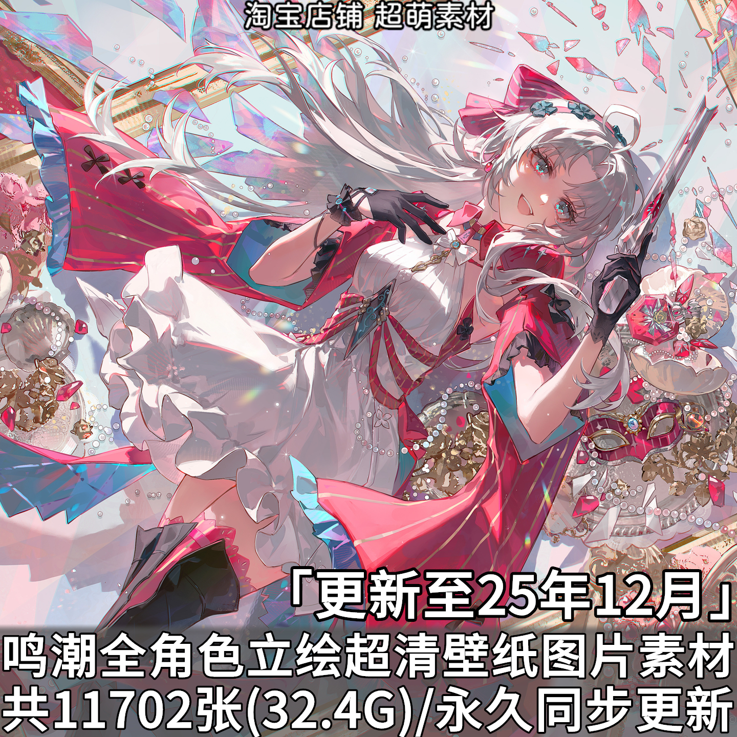 游戏鸣潮角色立绘超清壁纸