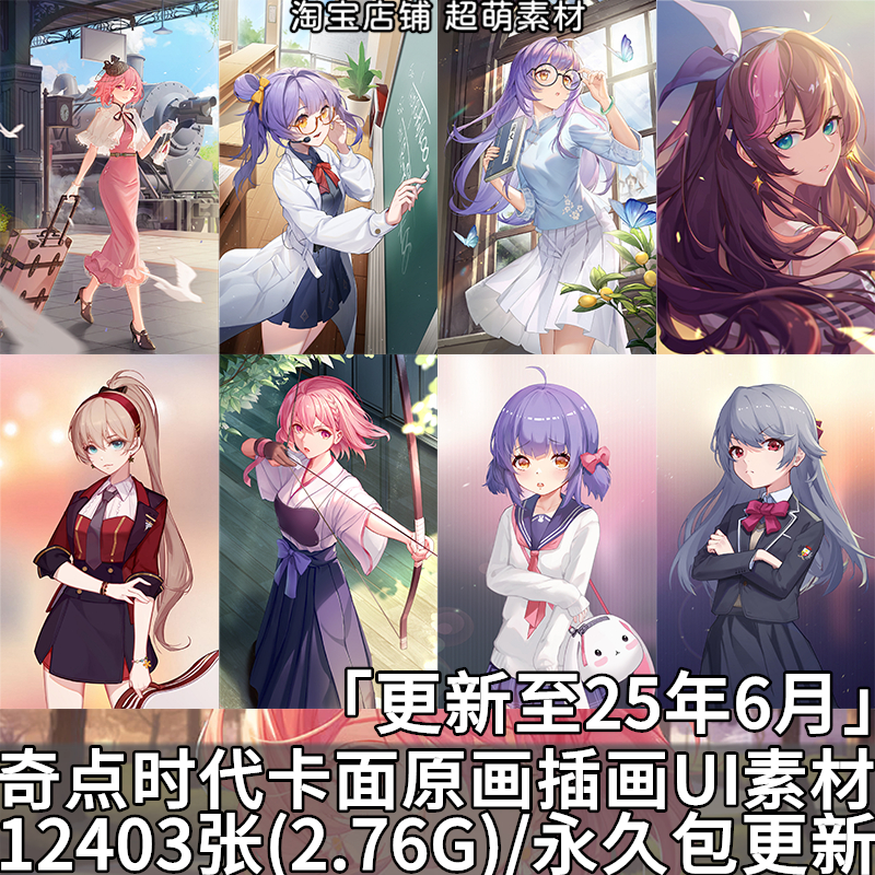 奇点时代卡牌原画卡面插画卡片壁纸游戏UI界面图标美术图片素材