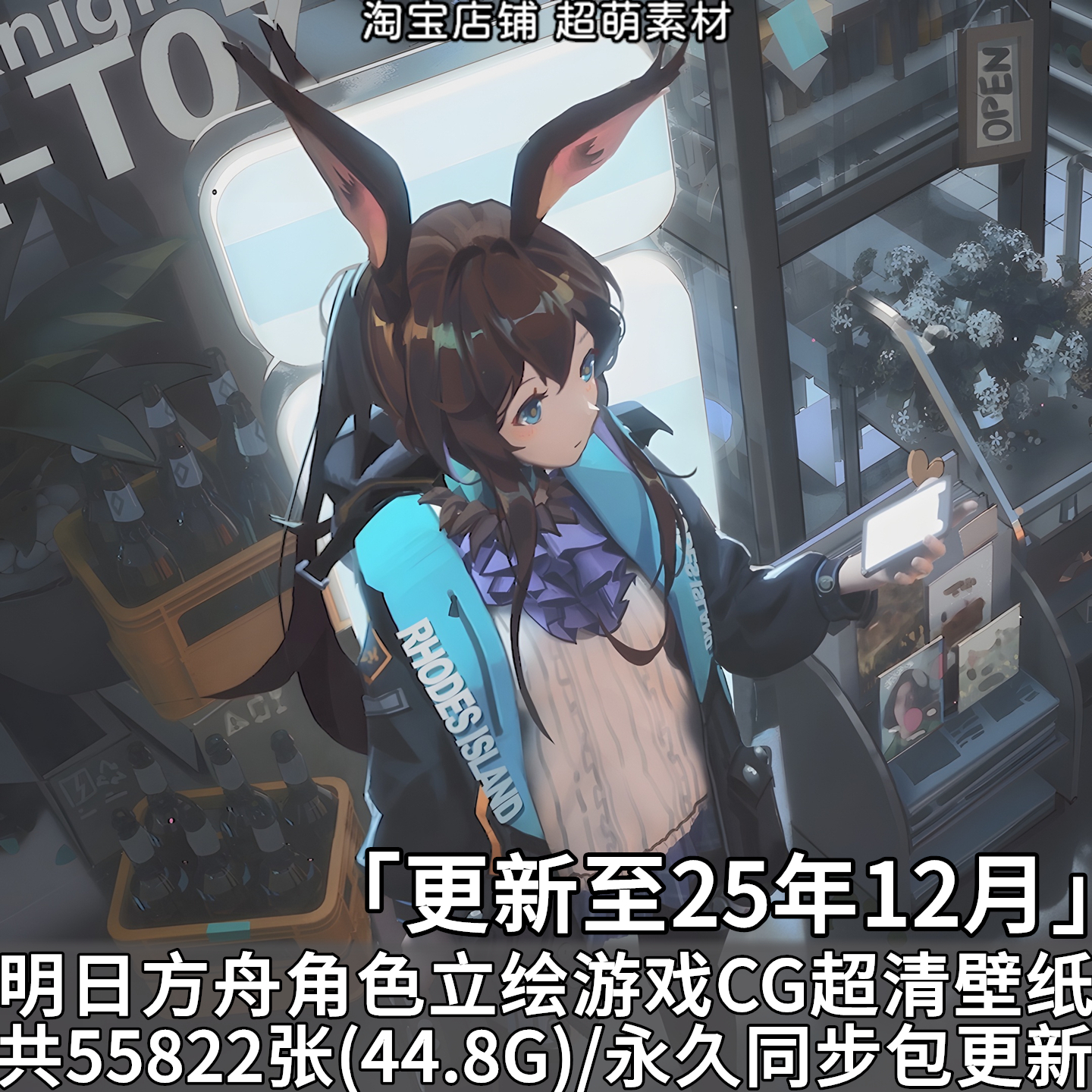 明日方舟全角色立绘PNG超清壁纸