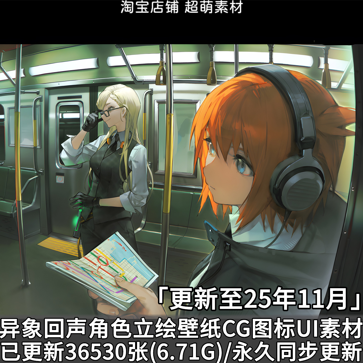 异象回声PNG立绘超清游戏CG插画