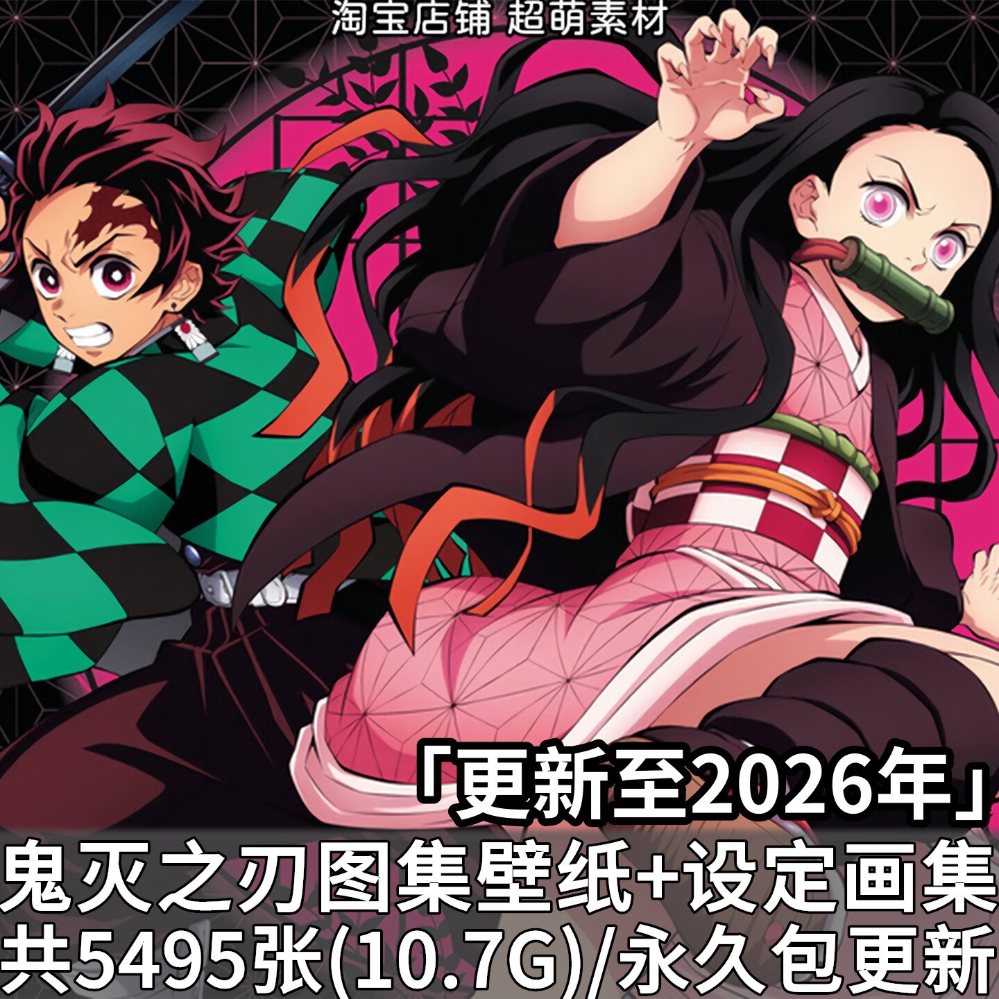 动漫鬼灭之刃高清壁纸海报图集动画设定集线稿原画插画图片素材集 - 实物图