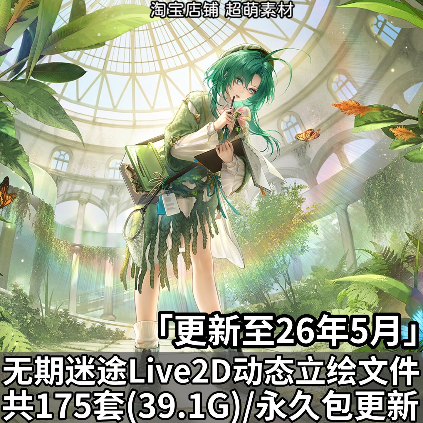 无期迷途动态立绘源文件官方游戏Live2D模型动画资源美术设计素材
