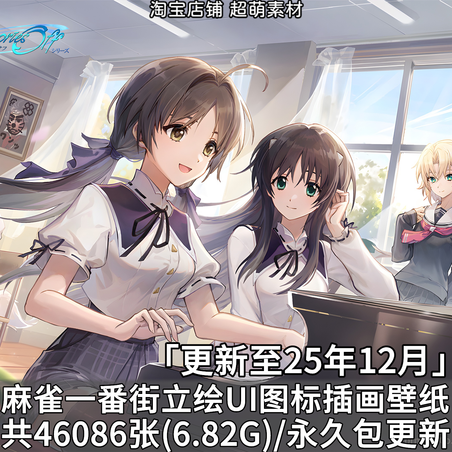 麻雀一番街PNG立绘游戏CG插画