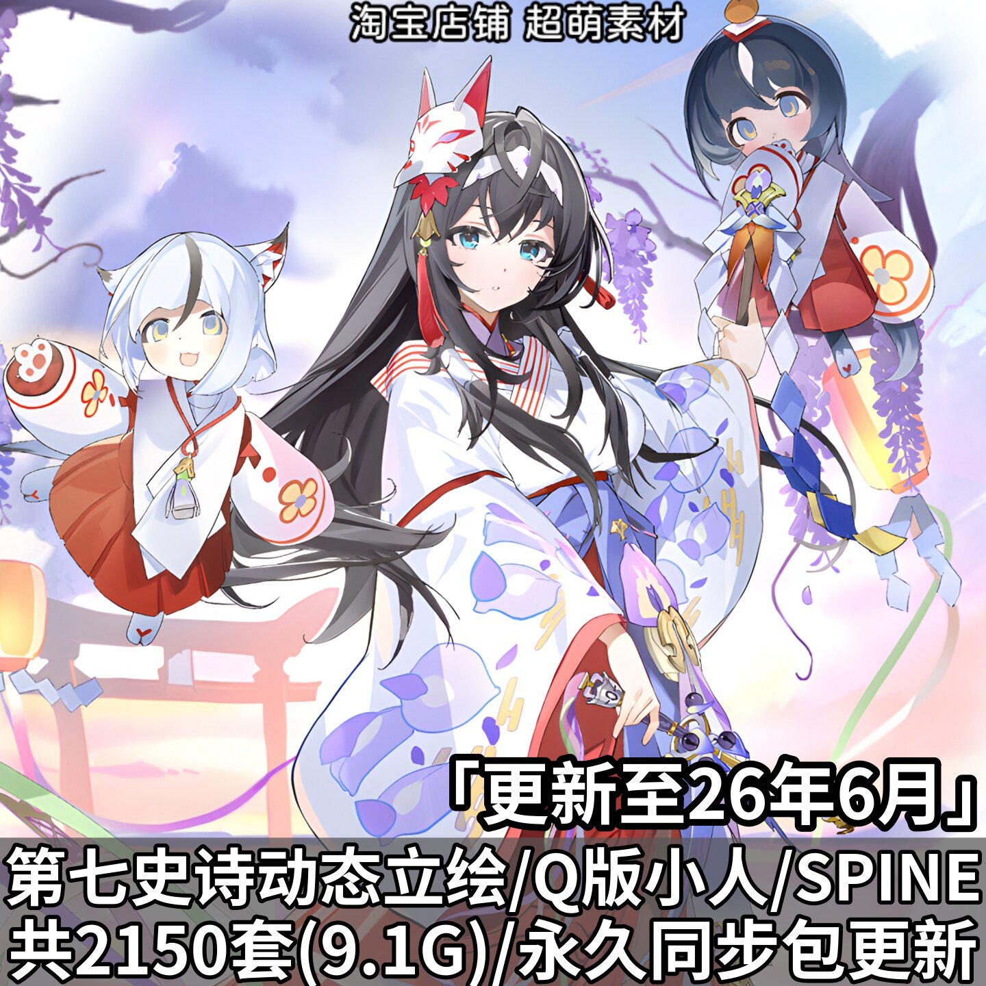 第七史诗动态立绘spine骨骼文件模型Q版战斗小人动态美术动画资源
