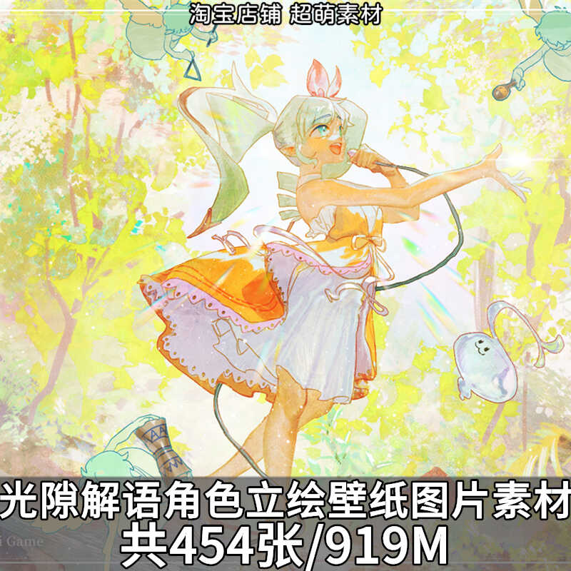 游戏光隙解语立绘角色壁纸插画海报图片PNG免扣手游壁纸美术素材
