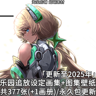 动漫乐园追放图集壁纸原画插画动画人物设定集资料画集图片素材