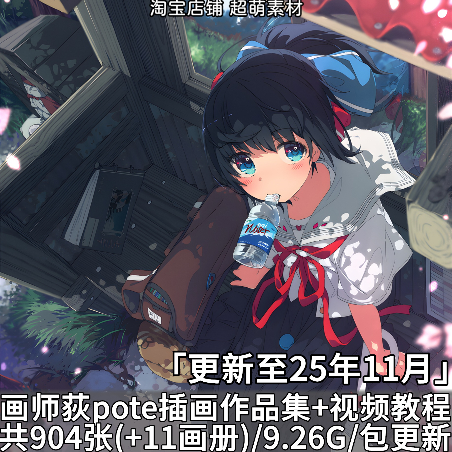 画师荻pote萌系少女原画插画