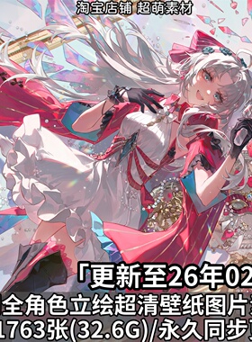 游戏鸣潮角色立绘PNG超清壁纸原画插画P站高清海报画集CG图片素材