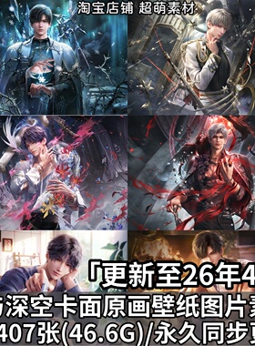 恋与深空游戏卡面原画高清插画2K4K超清壁纸海报CG乙游图片素材