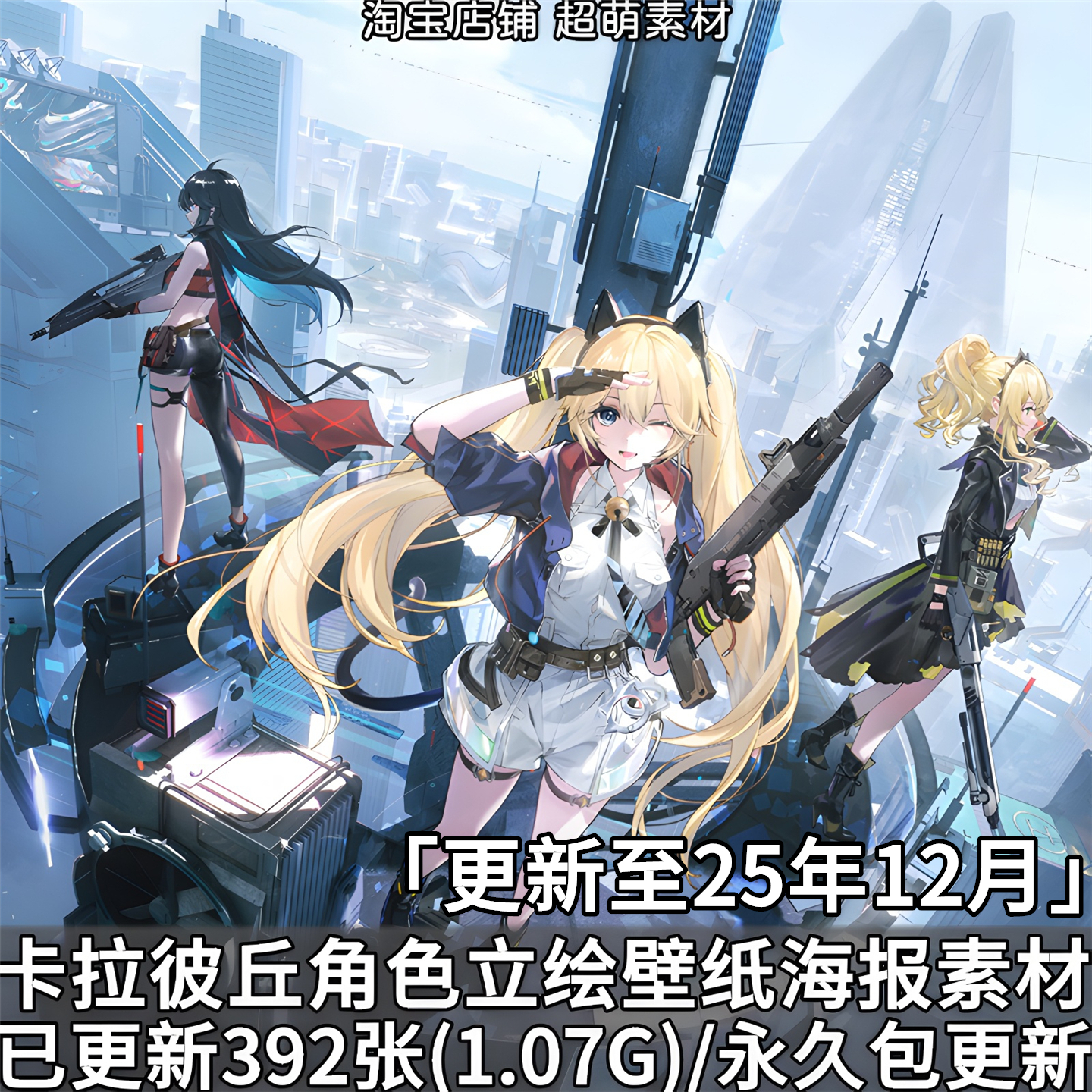 游戏卡拉彼丘立绘原画高清壁纸