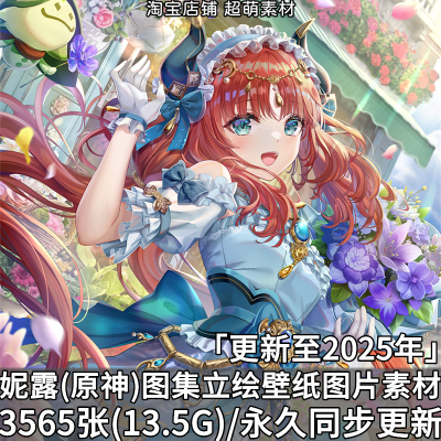 原神角色妮露官方立绘原画插画4K超清壁纸画集画册游戏CG图片素材
