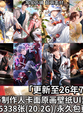 恋与制作人游戏卡面原画超清壁纸