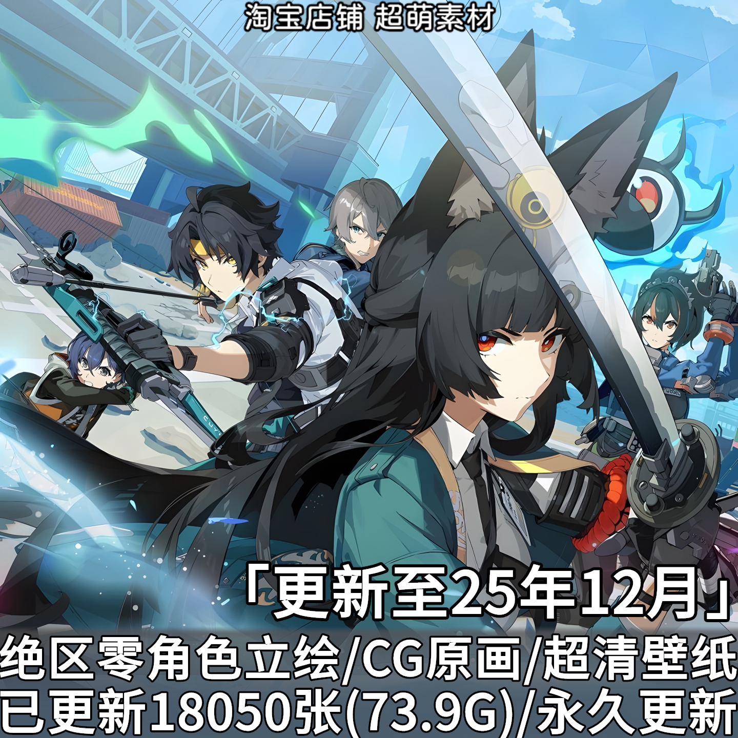 绝区零角色立绘4K8K超清壁纸