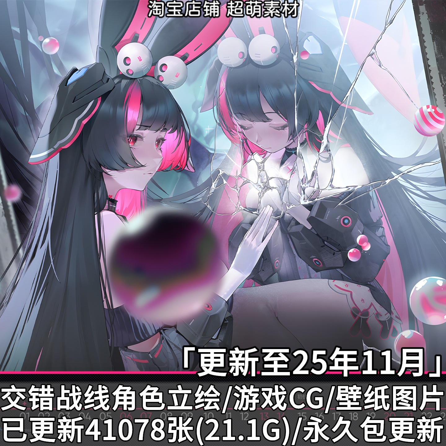 交错战线角色立绘插画CG壁纸