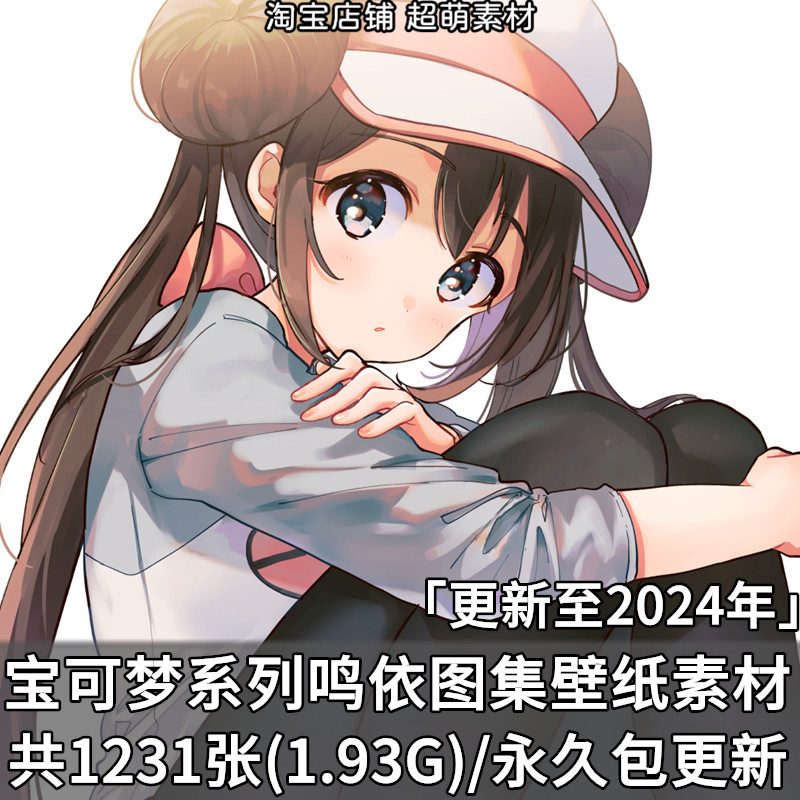 精灵宝可梦人物鸣依鸣和图集高清壁纸原画插画图片素材美术资料集