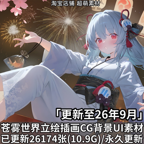 苍雾世界苍雾残响角色立绘PNG游戏CG插画背景图标UI美术图片素材