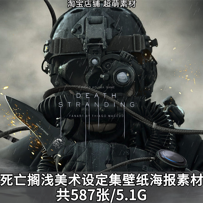 死亡搁浅小岛秀夫艺术设定集画集4K8K超清壁纸海报CG美术图片素材