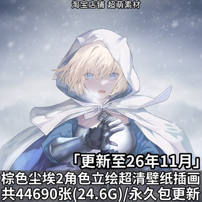 棕色尘埃2角色立绘超清壁纸