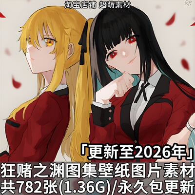 动漫狂赌之渊人物插画高清原画p站pixiv图集壁纸美术绘画图片素材