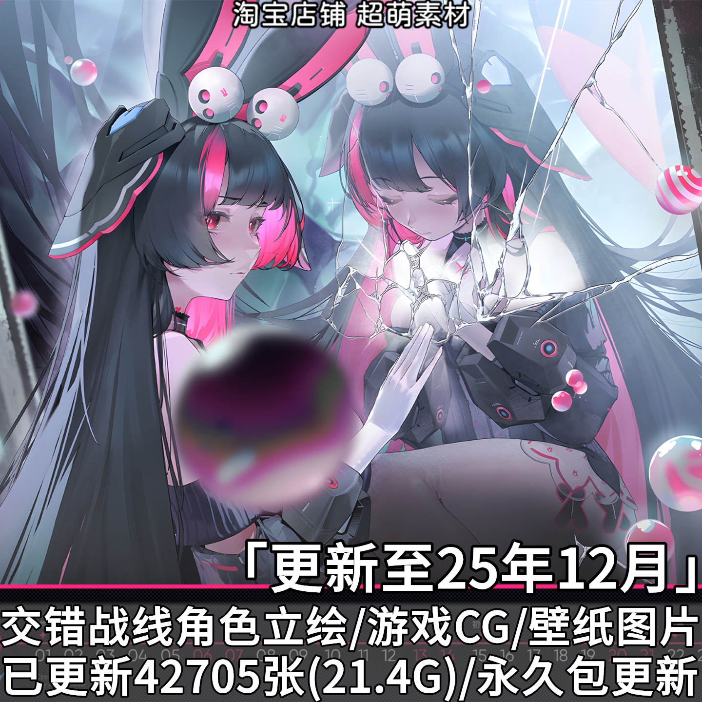 交错战线角色立绘插画CG壁纸