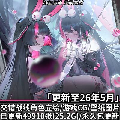 交错战线角色立绘插画CG壁纸