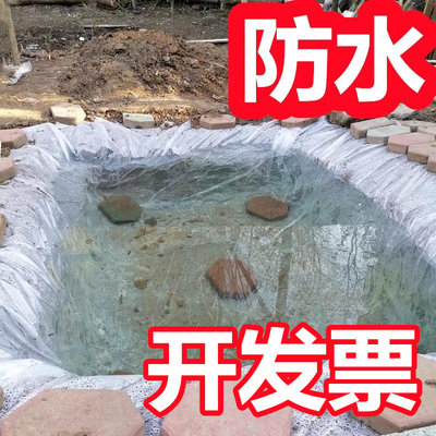 人工鱼池防水膜防渗透