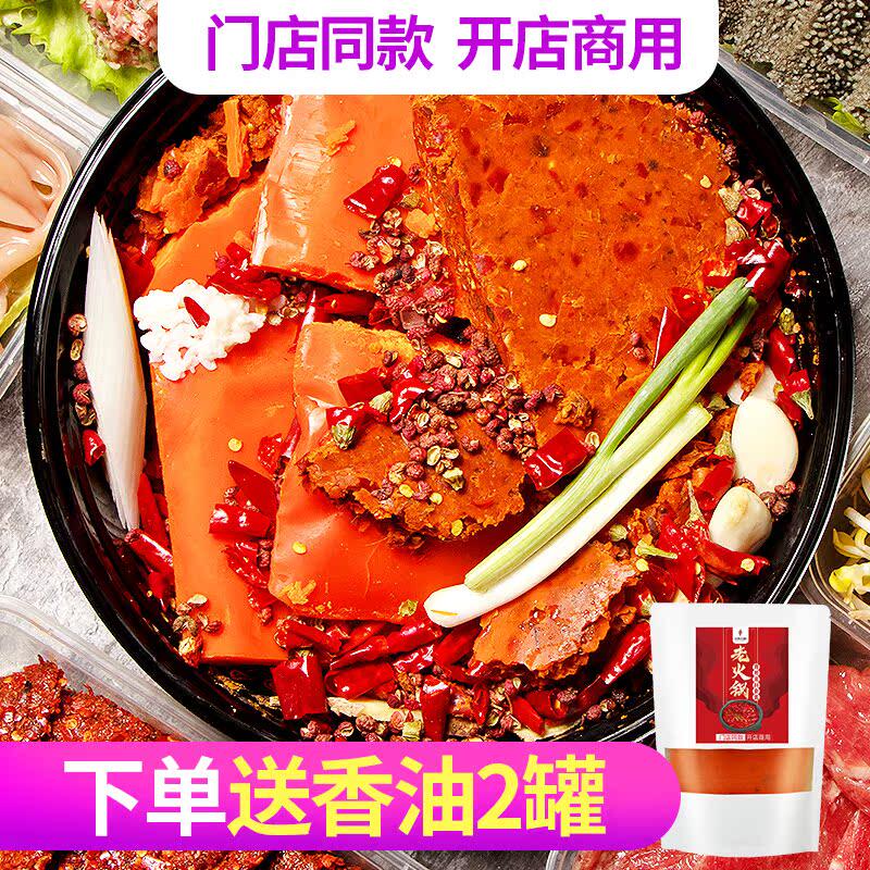 地道牛油商用老火锅料底料红油重庆四川麻辣烫地摊牛杂火锅开店