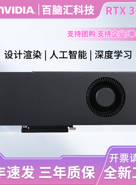 全新英伟达RTX3060独立显卡12G公版涡轮AI深度学习GPU加速3070 Ti