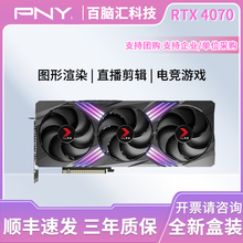必恩威RTX 4070 Ti SUPER独立显卡16G电竞游戏直播剪辑台式机电脑