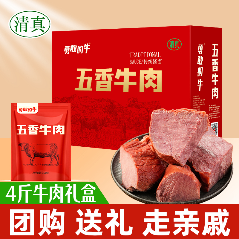 新鲜五香牛肉真空熟食即食河南周口马头特产清真酱卤食品春节礼盒