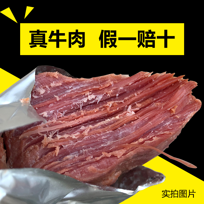 【4斤熟牛肉】河南特产明正酱牛肉熟食真空五香卤味小袋2斤即食 零食/坚果/特产 牛肉类 原图主图