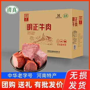 太康特产清真五香牛肉熟食卤味即食真空包装春节年货送礼盒装