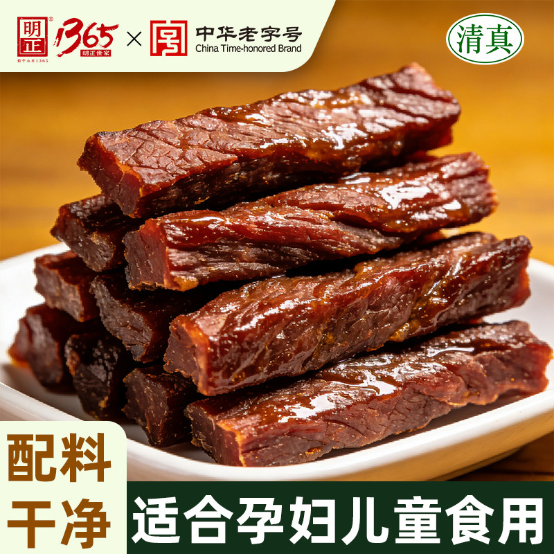 明正牛肉干风干牛肉原味熟食开袋即食内蒙古口味香辣高蛋白零食 - 实物图