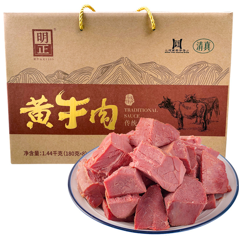 黄牛肉真空熟食五香酱卤180克&times;8即食冷吃牛肉送长辈河南特产礼盒