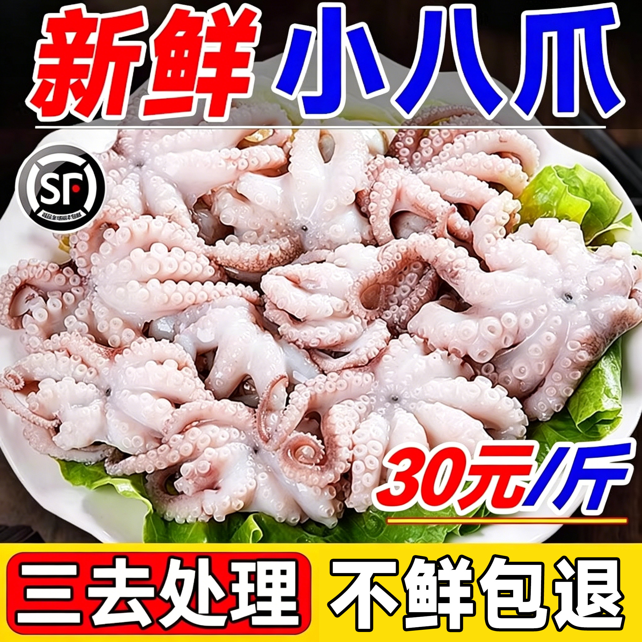 新鲜八爪鱼鲜活冷冻小章鱼迷你短腿八抓鱼大爆头去内脏捞汁小海鲜