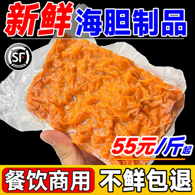 特级新鲜大连海胆鲜活500g/包