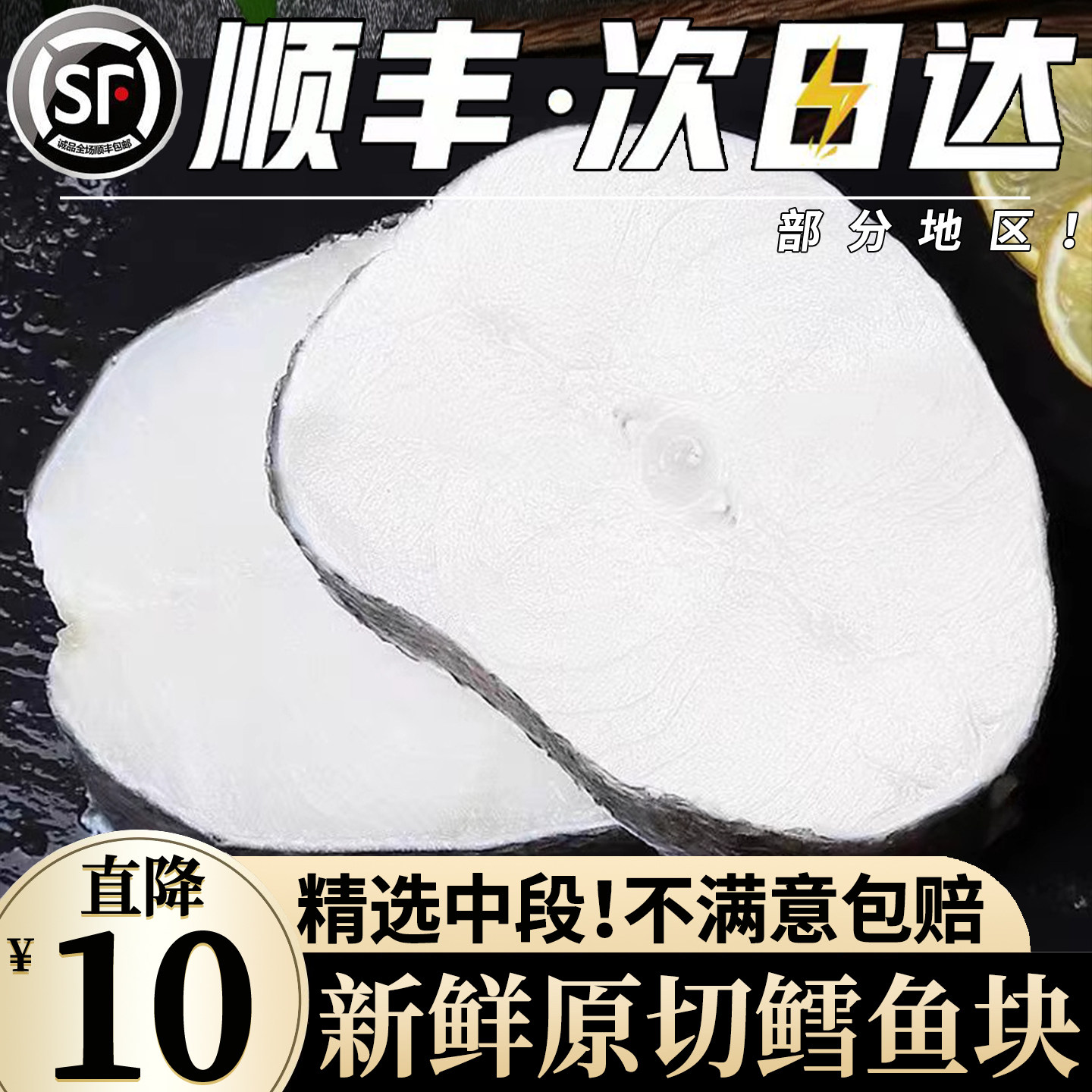 深海鳕鱼片中段新鲜冷冻真鳕鱼块特大鳕鱼非银鳕鱼排鳕鱼婴儿辅食