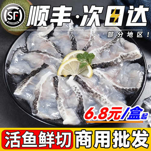 新鲜免浆黑鱼片商用半成品批发