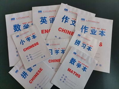 劲松作业本为中华崛起而读书拼习本拼音本作文本习字本30本包邮