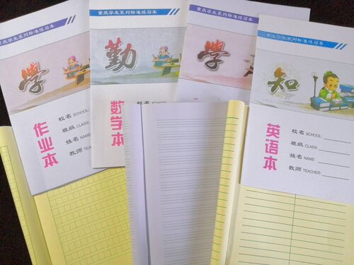重庆学生预防近视作业本