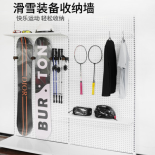 森尼恩免打孔收纳滑雪装备洞洞板空间神器免钉环保雪板架玄关收纳