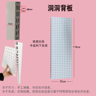 圆孔洞洞板置物架配件架超市少女饰品展示架五金工具挂板挂钩