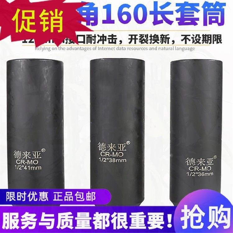 1/2寸加长小风炮套筒重型加厚气动电动扳手大飞34 36 38 41-150MM