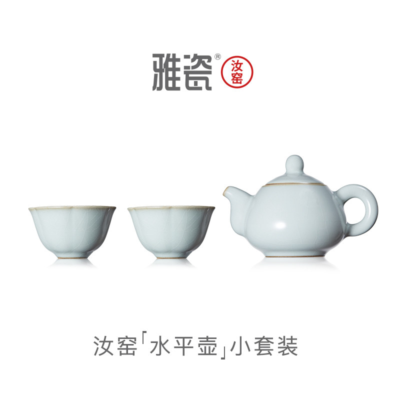 雅瓷 汝窑水平壶一壶二杯 茶具冰裂两杯小套装单人泡茶功夫茶茶具