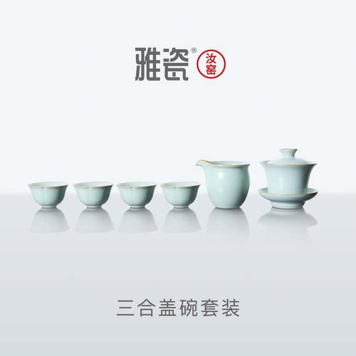 雅瓷汝窑天青色三才盖碗功夫茶具