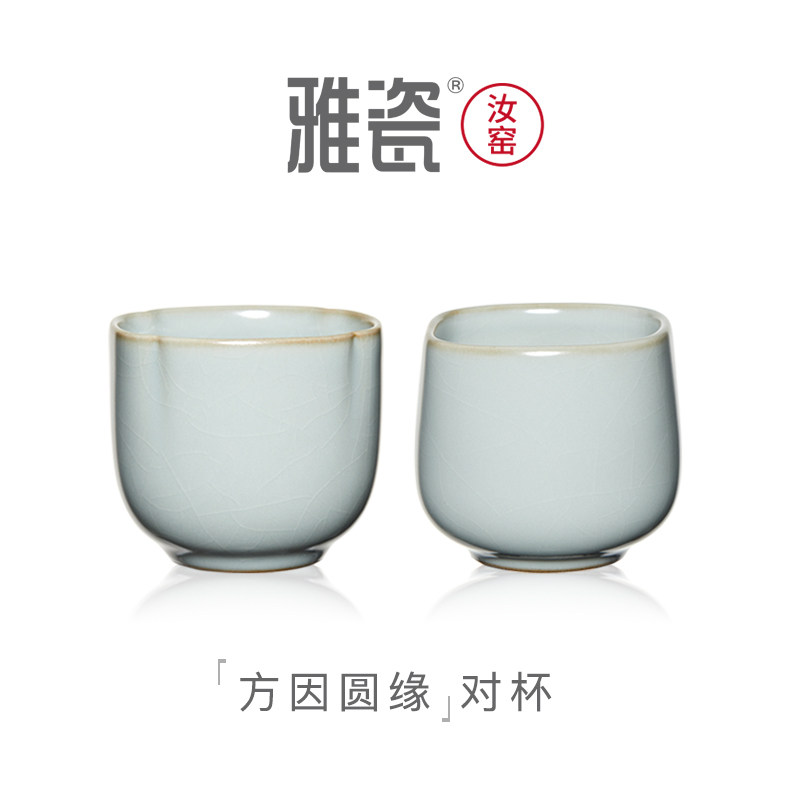 雅瓷汝窑茶杯套装陶瓷主人杯夫妻一对情侣对杯礼盒装送礼方因圆缘