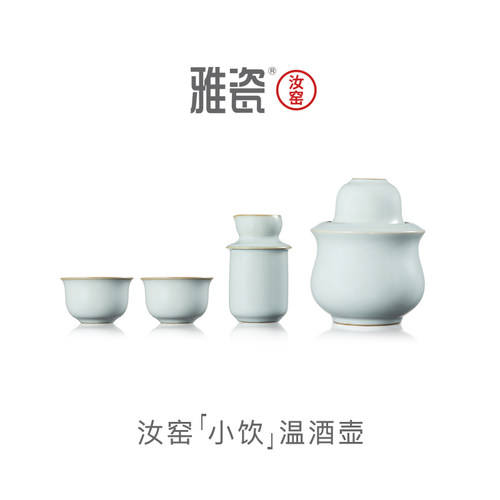 雅瓷烫酒壶家用酒具套装温酒器
