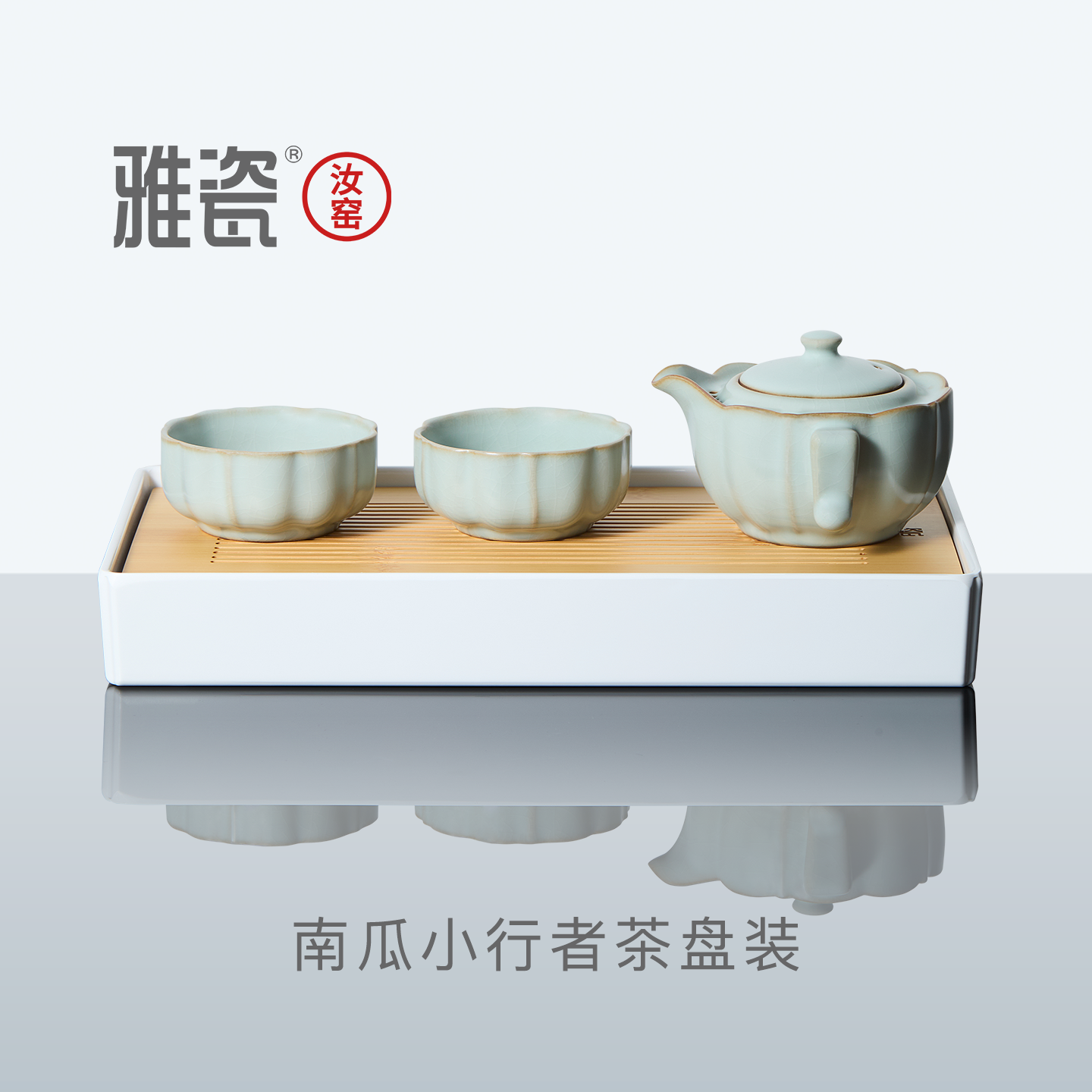 雅瓷汝窑南瓜如意手动陶瓷高端功夫茶具套装一壶两杯汝瓷天青色